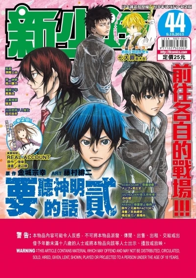 Cover of No. 44, 2015