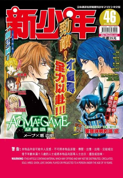 Cover of No. 46, 2015