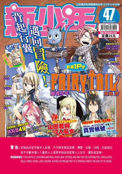 Cover of No. 47, 2015