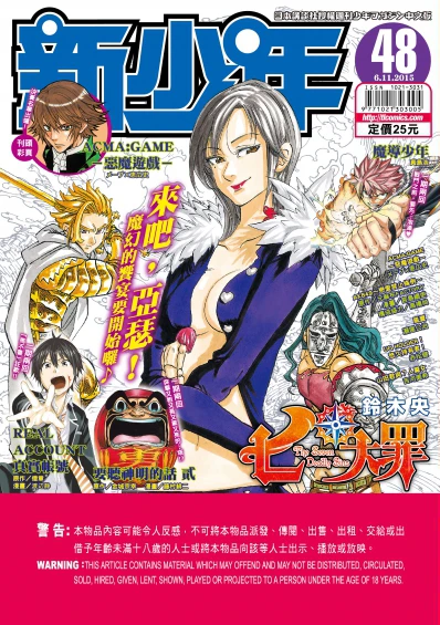 Cover of No. 48, 2015