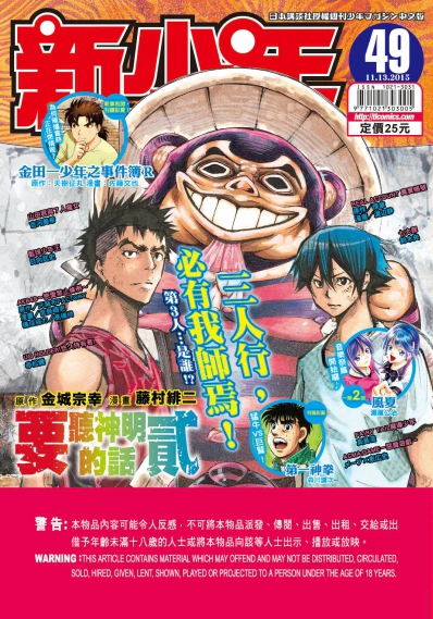 Cover of No. 49, 2015