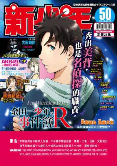 Cover of No. 50, 2015