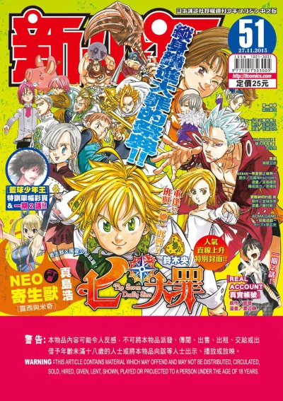 Cover of No. 51, 2015