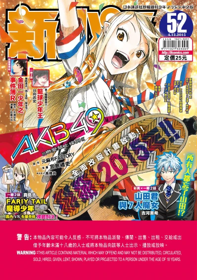 Cover of No. 52, 2015