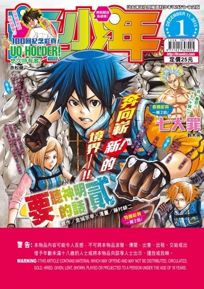 Cover of No. 1, 2016