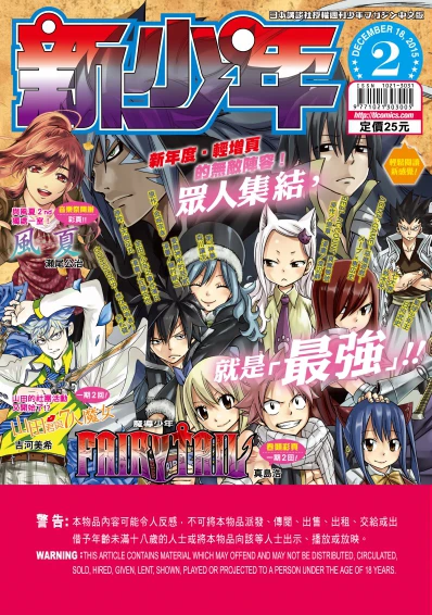 Cover of No. 2, 2016