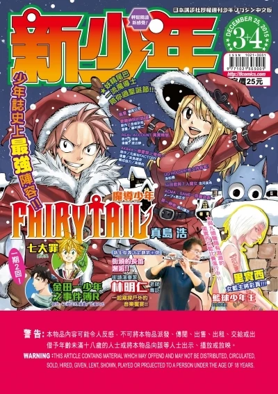 Cover of No. 3-4, 2016