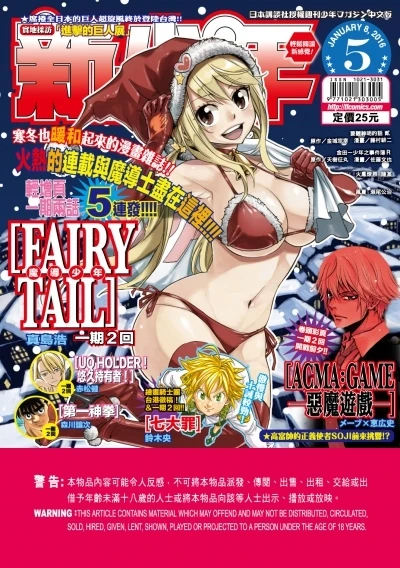 Cover of No. 5, 2016