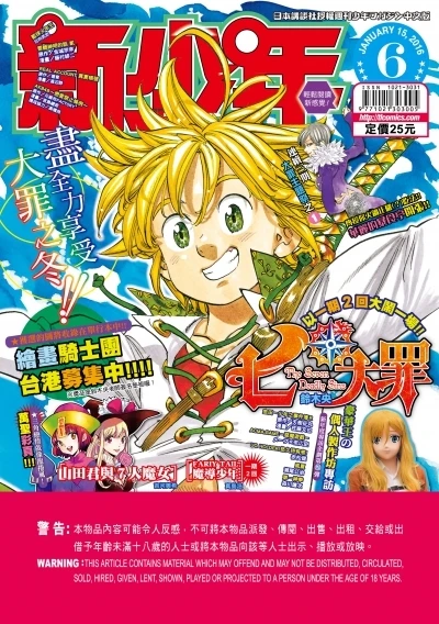 Cover of No. 6, 2016