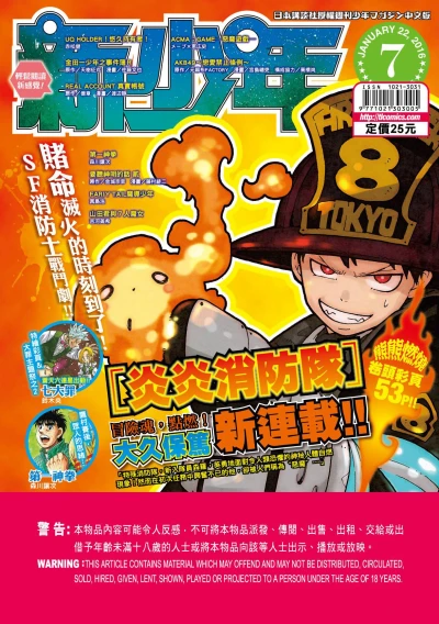 Cover of No. 7, 2016