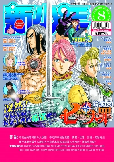 Cover of No. 8, 2016