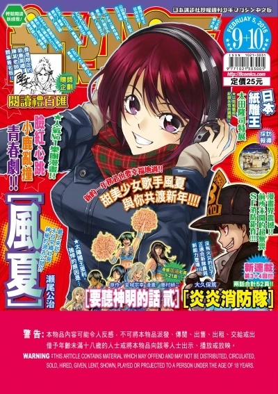 Cover of No. 9-10, 2016