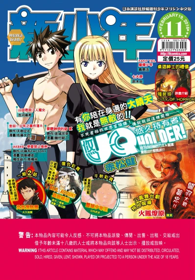 Cover of No. 11, 2016