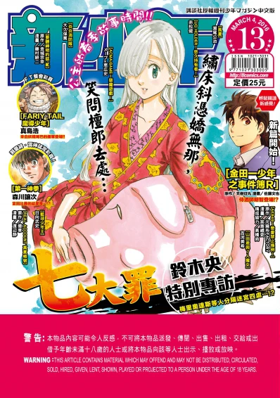 Cover of No. 13, 2016
