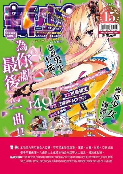 Cover of No. 15, 2016
