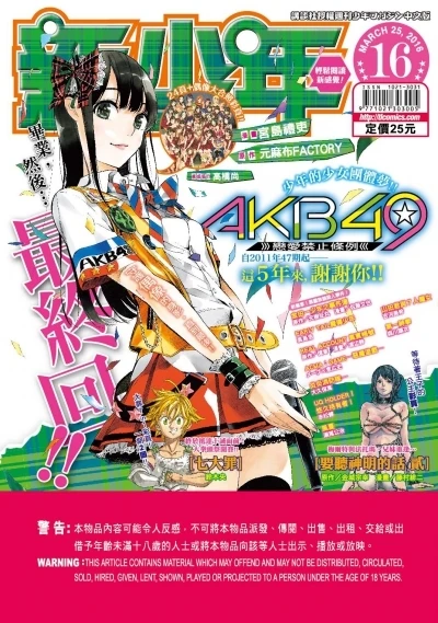 Cover of No. 16, 2016