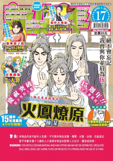 Cover of No. 17, 2016