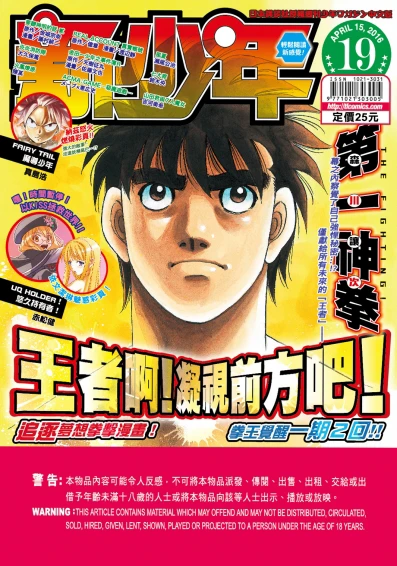 Cover of No. 19, 2016