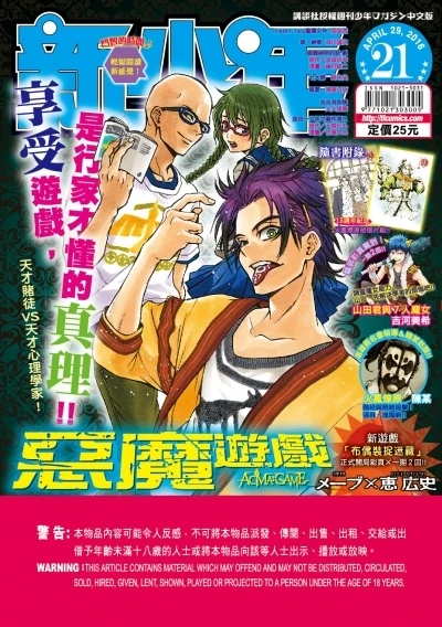 Cover of No. 21, 2016