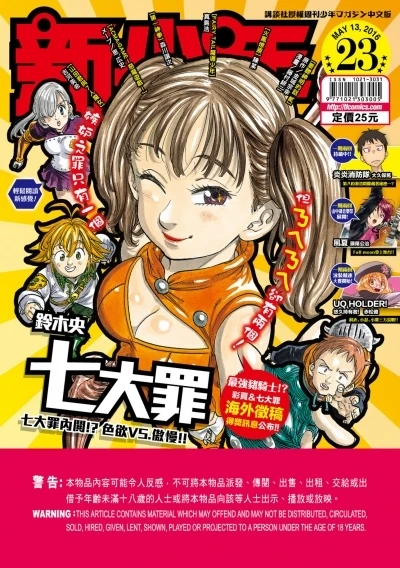 Cover of No. 23, 2016