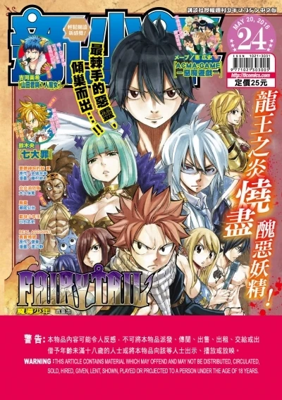 Cover of No. 24, 2016