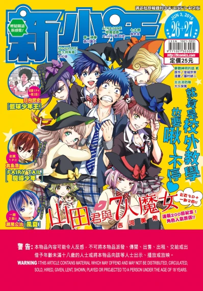 Cover of No. 26-27, 2016