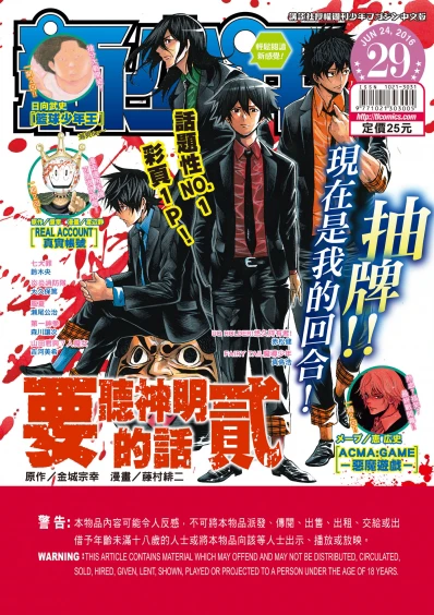 Cover of No. 29, 2016