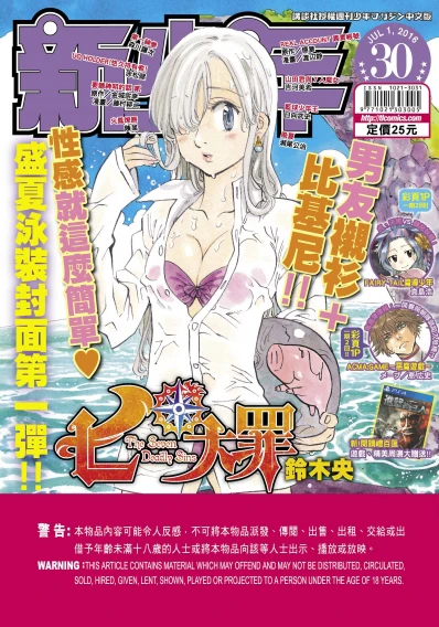 Cover of No. 30, 2016