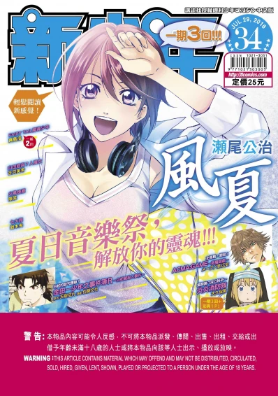 Cover of No. 34, 2016