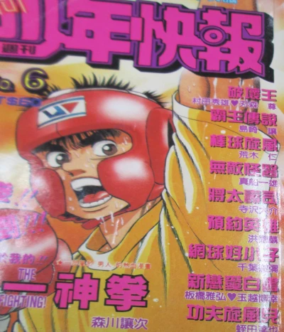 Cover of No. 6, 1992