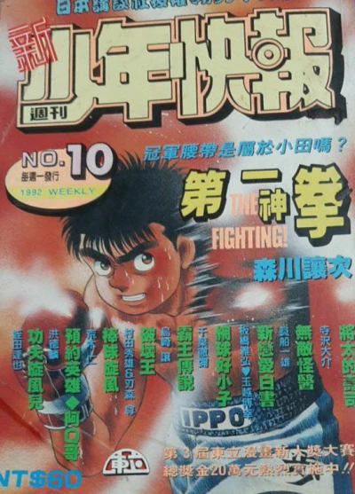 Cover of No. 10, 1992