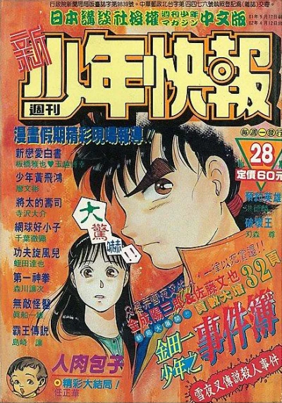 Cover of No. 14, 1993