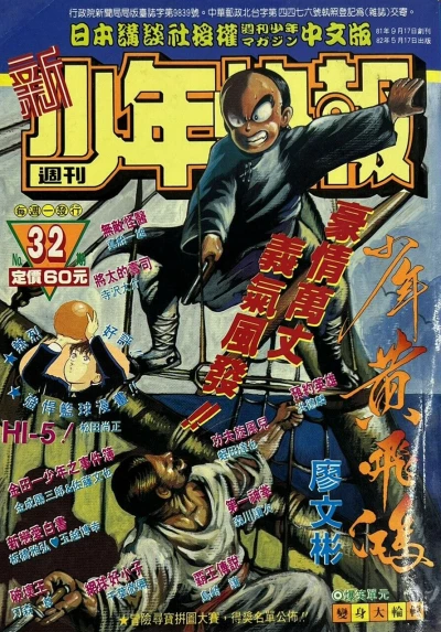 Cover of No. 18, 1993