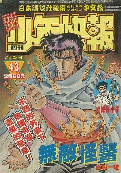 Cover of No. 23, 1993