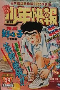 Cover of No. 45, 1993