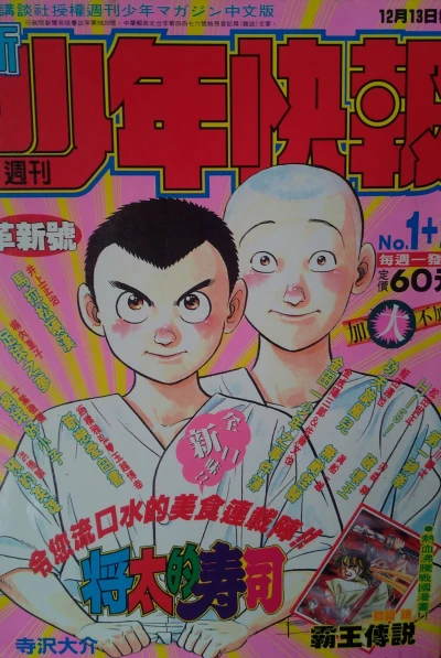 Cover of No. 1-2, 1994