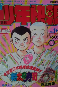 No. 1-2, 1994
