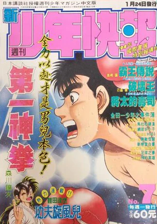 Cover of No. 7, 1994