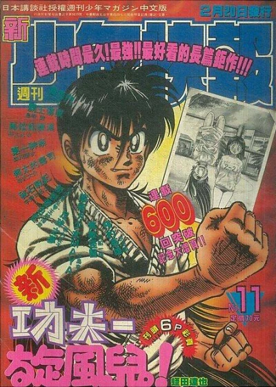 Cover of No. 11, 1995