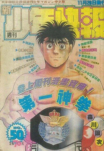 Cover of No. 50, 1995