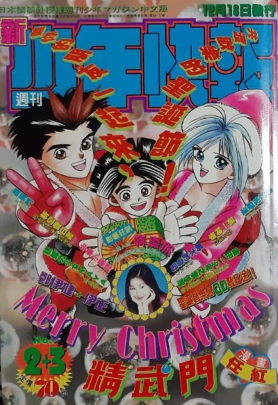 Cover of No. 2-3, 1996