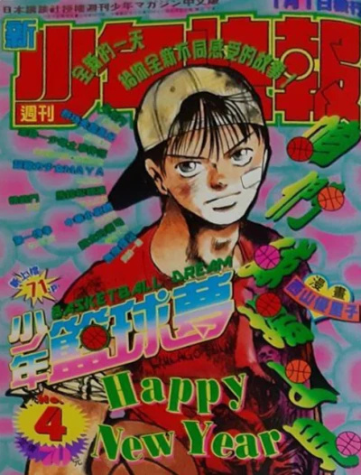 Cover of No. 4, 1996