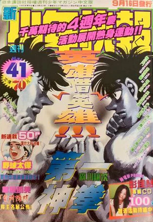 Cover of No. 41, 1996
