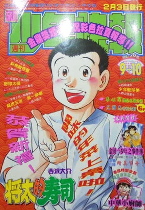 Cover of No. 9-10, 1997