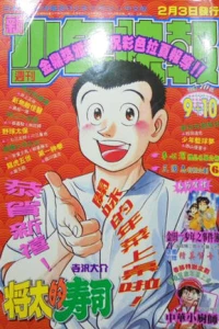 No. 9-10, 1997