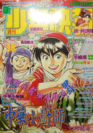 Cover of No. 20, 1997