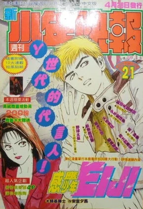Cover of No. 21, 1997