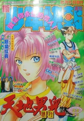 Cover of No. 22-23, 1997