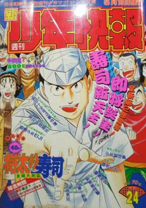 Cover of No. 24, 1997