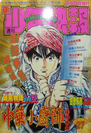 Cover of No. 27, 1997